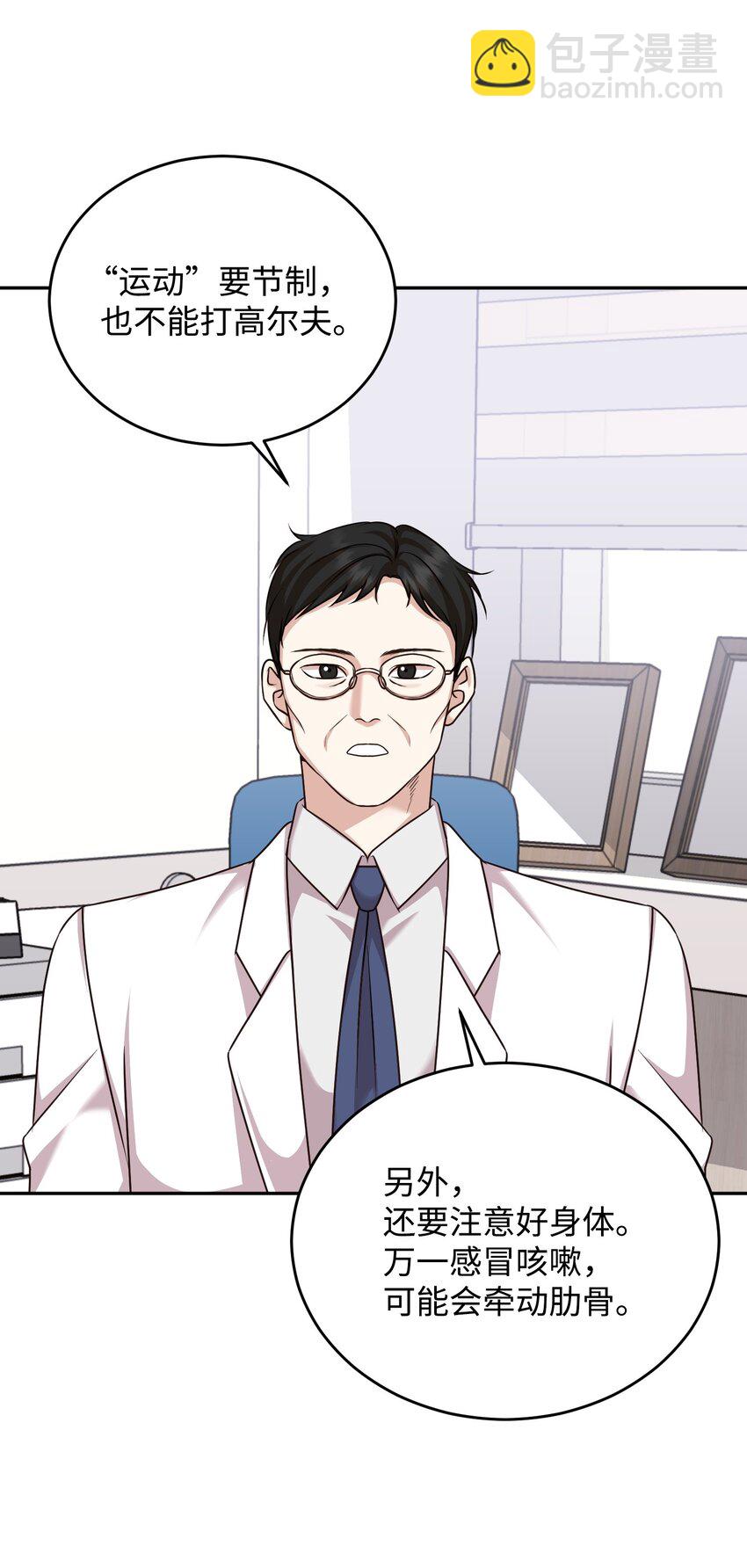 14 负伤(1/2)-第14话