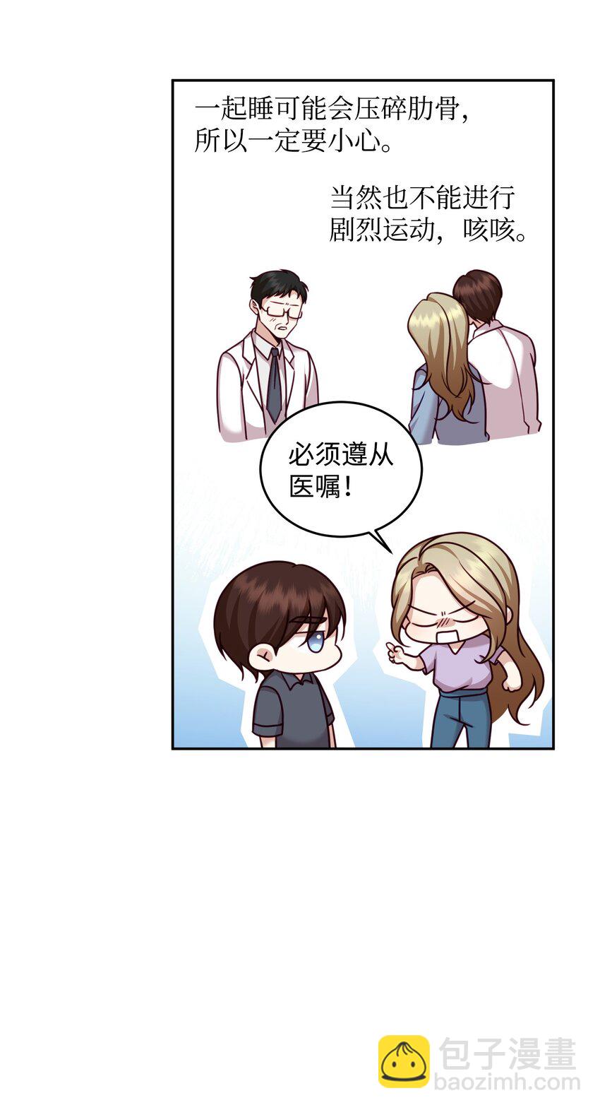 14 负伤(1/2)-第14话