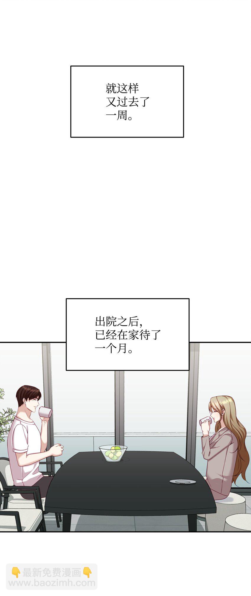 14 负伤(1/2)-第14话