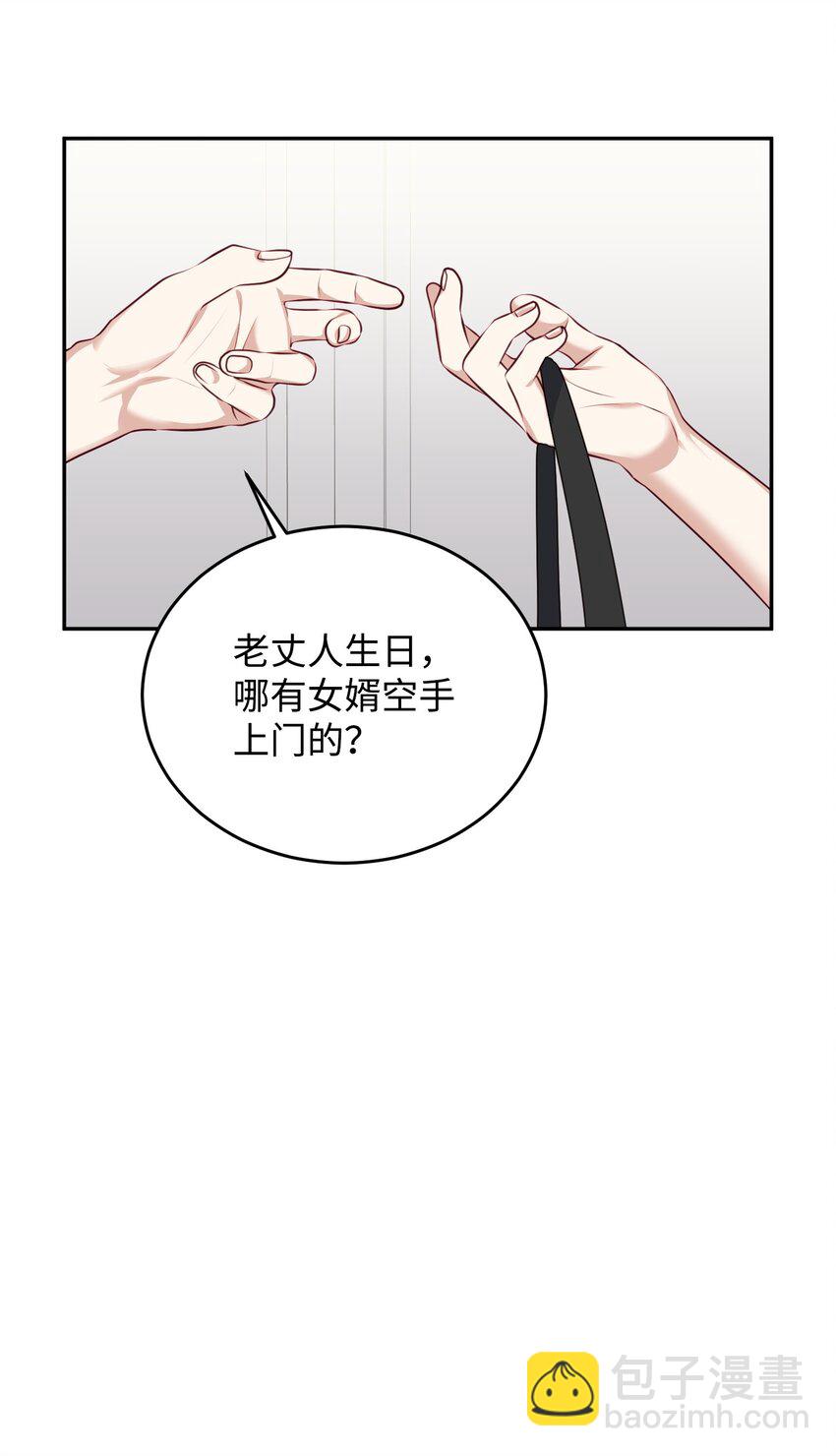 14 负伤(1/2)-第14话