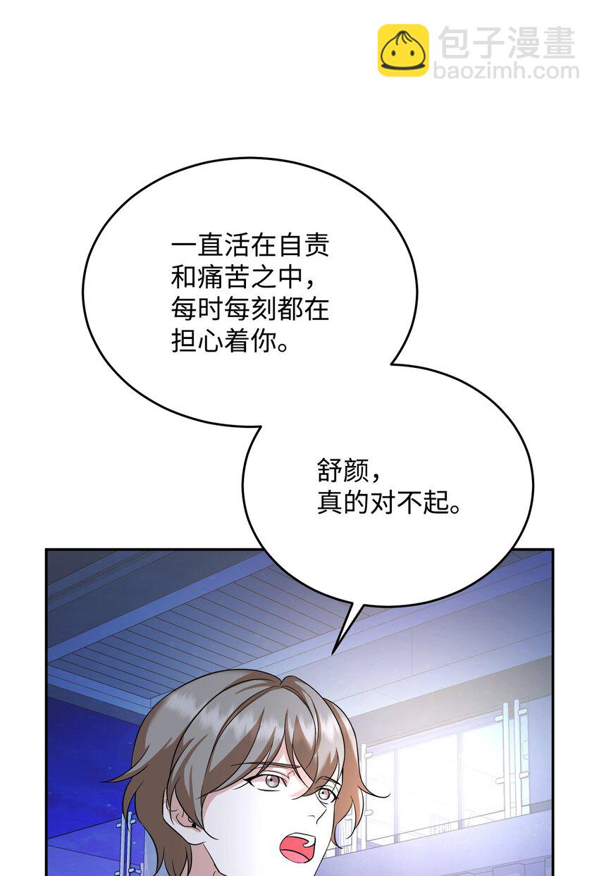 16 对峙(1/2)-第16话