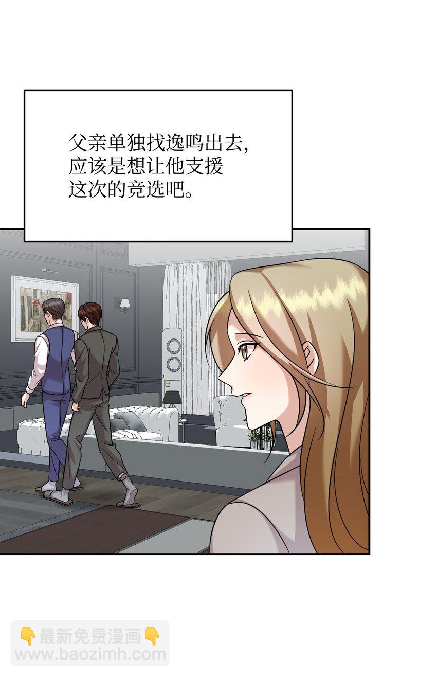 16 对峙(1/2)-第16话