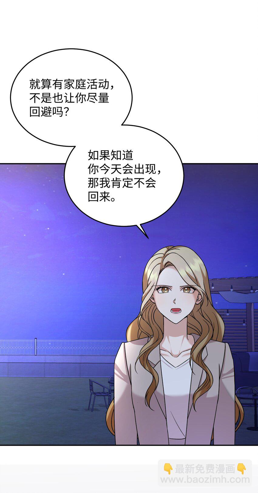 16 对峙(1/2)-第16话