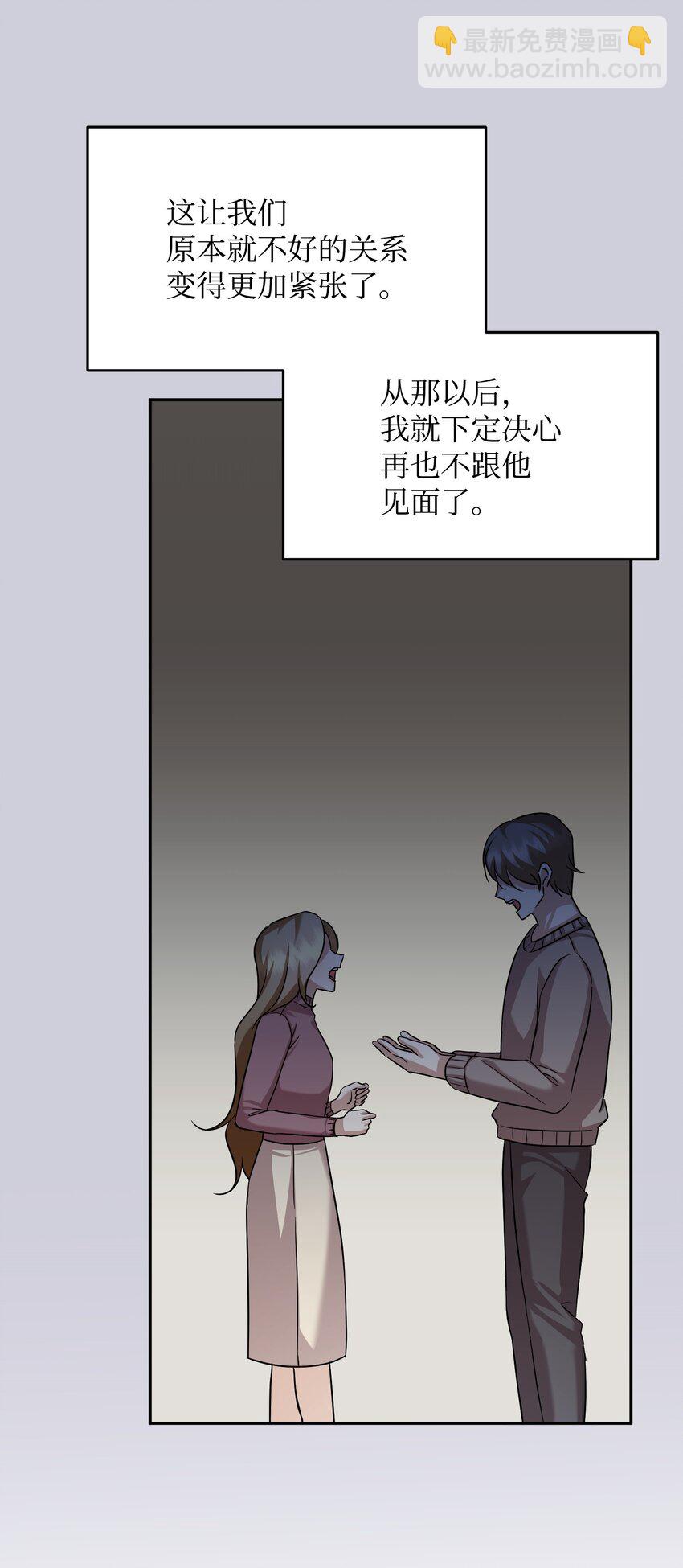 16 对峙(1/2)-第16话