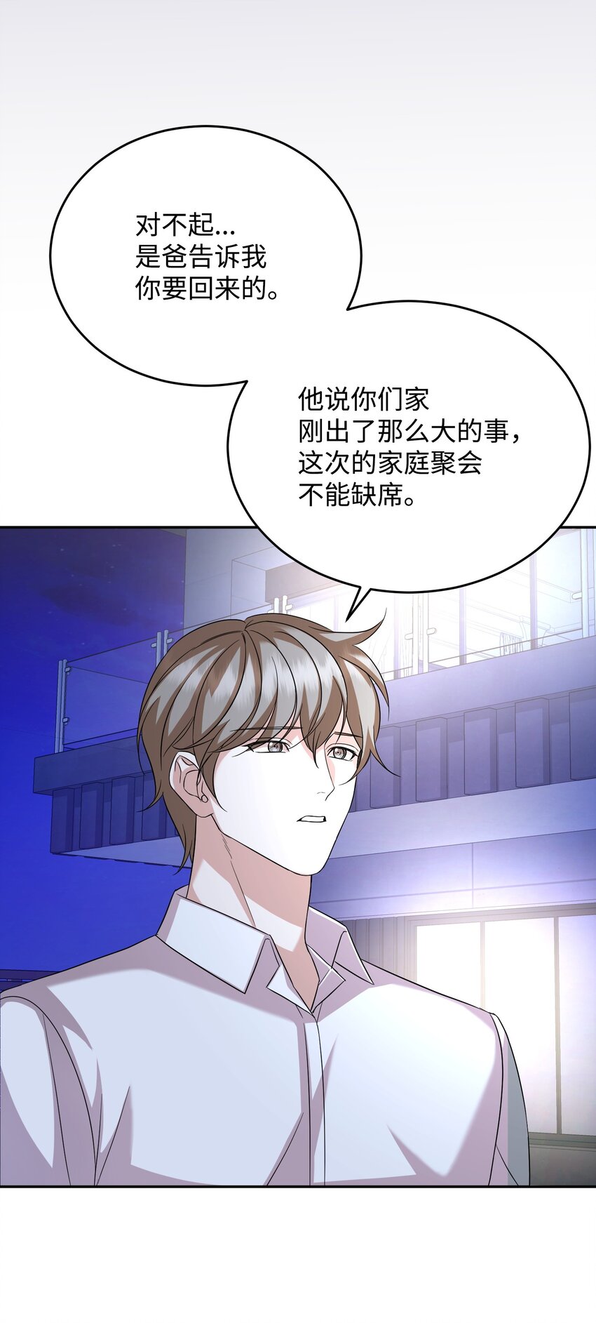 16 对峙(1/2)-第16话