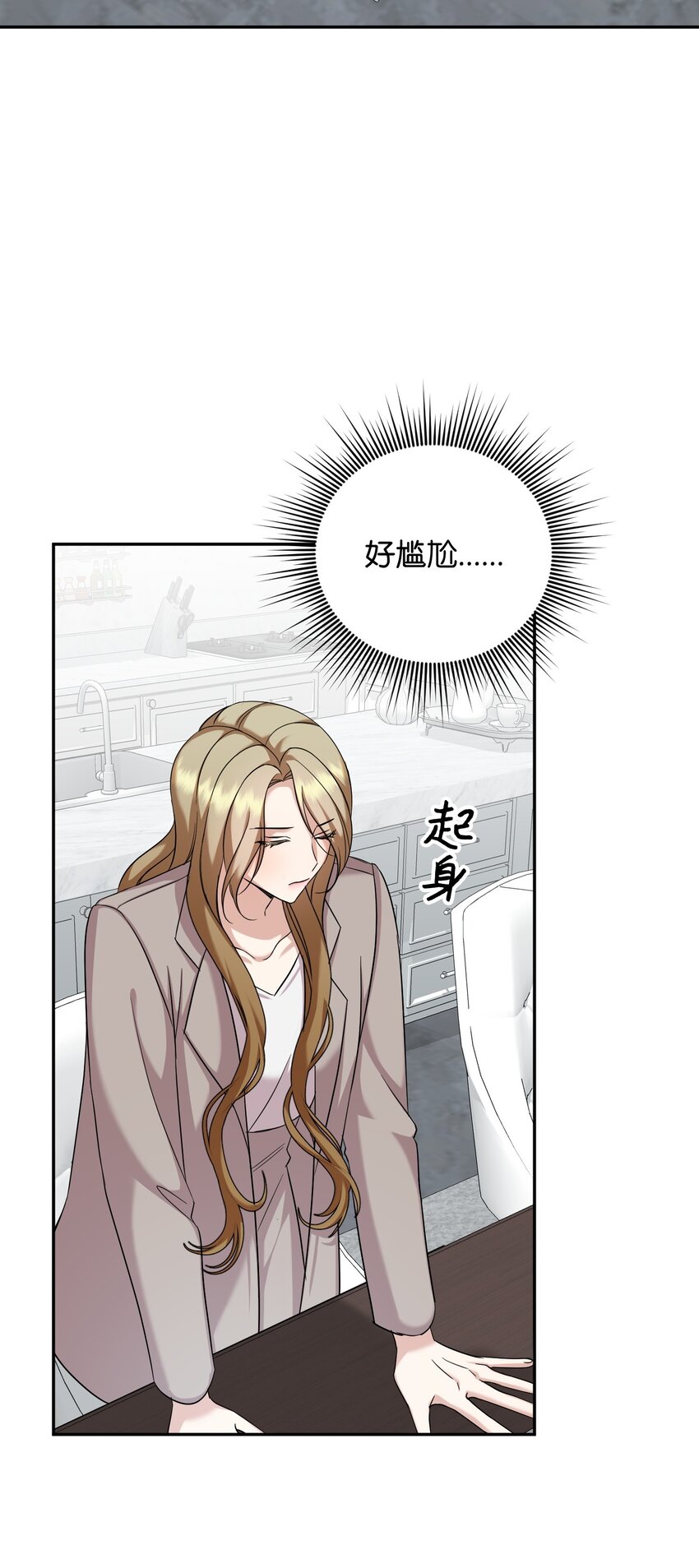 16 对峙(1/2)-第16话