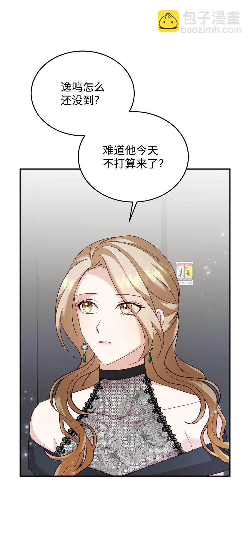 18 鲁米纳斯(1/2)-第18话