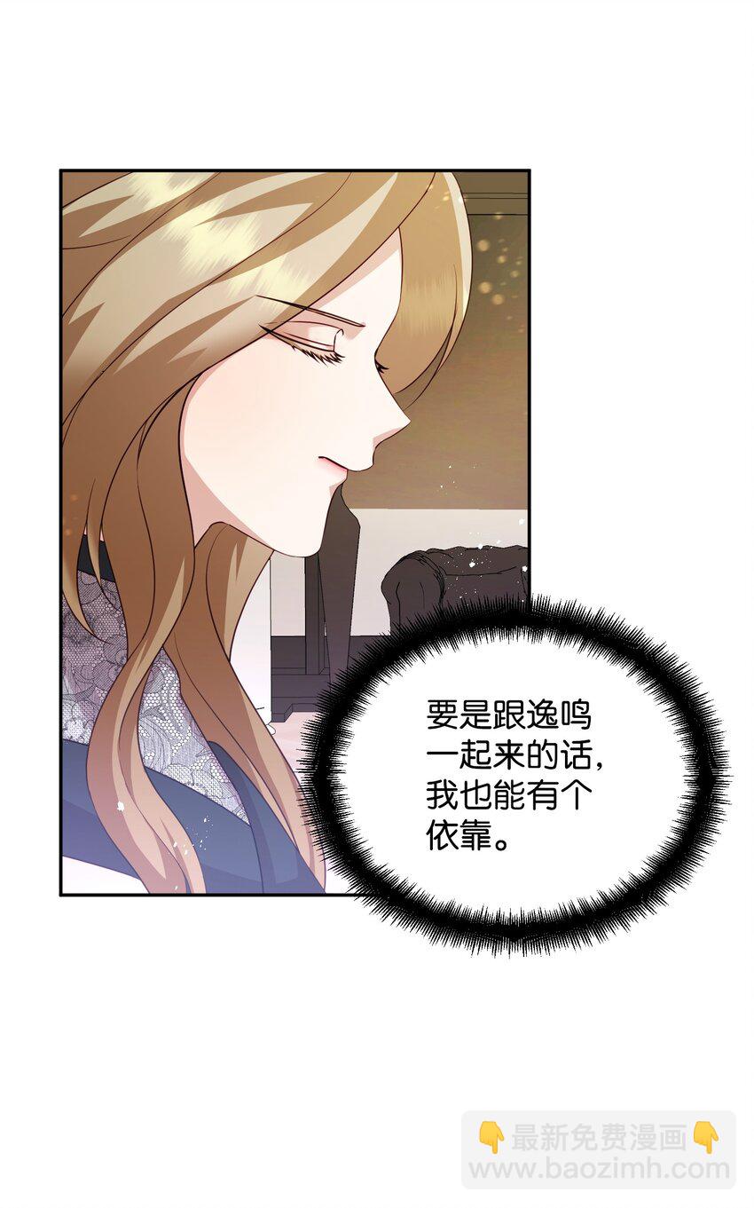 18 鲁米纳斯(1/2)-第18话