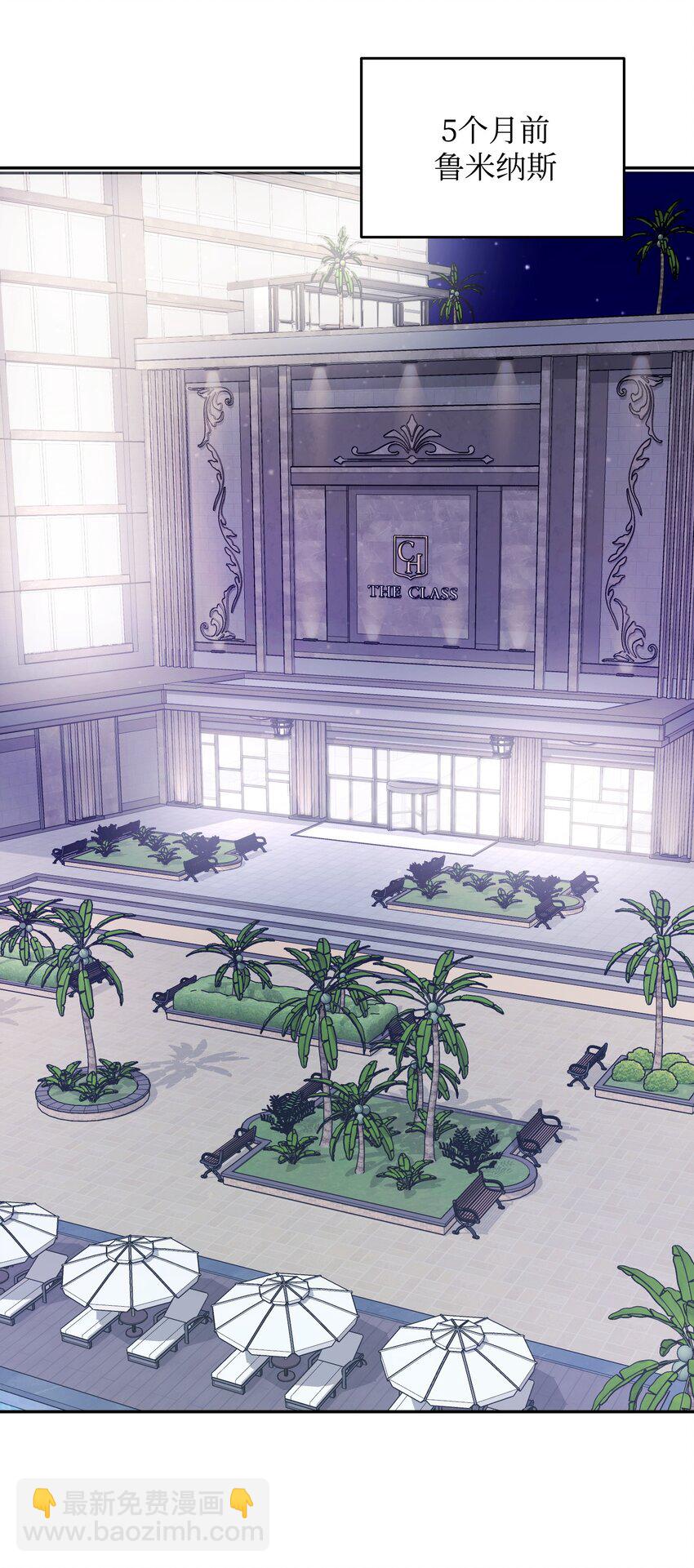 18 鲁米纳斯(1/2)-第18话