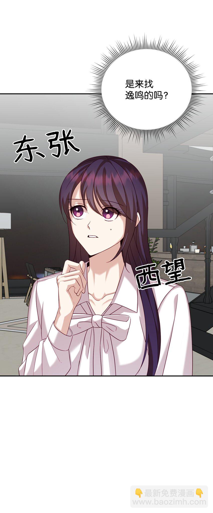 18 鲁米纳斯(1/2)-第18话