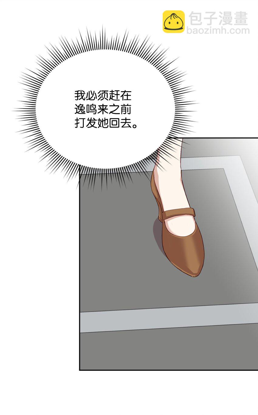 18 鲁米纳斯(1/2)-第18话