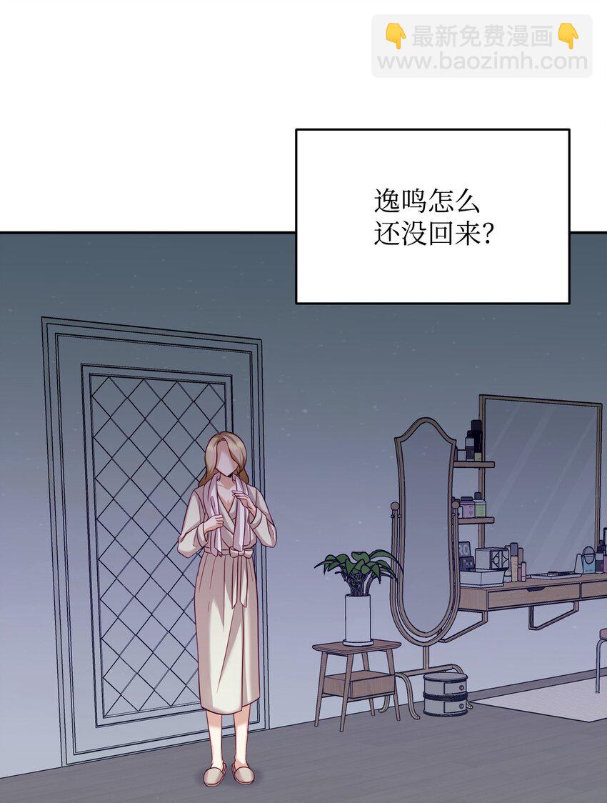 18 鲁米纳斯(1/2)-第18话