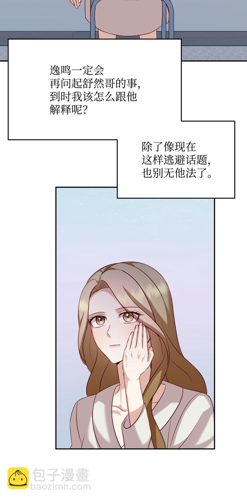 18 鲁米纳斯(1/2)-第18话