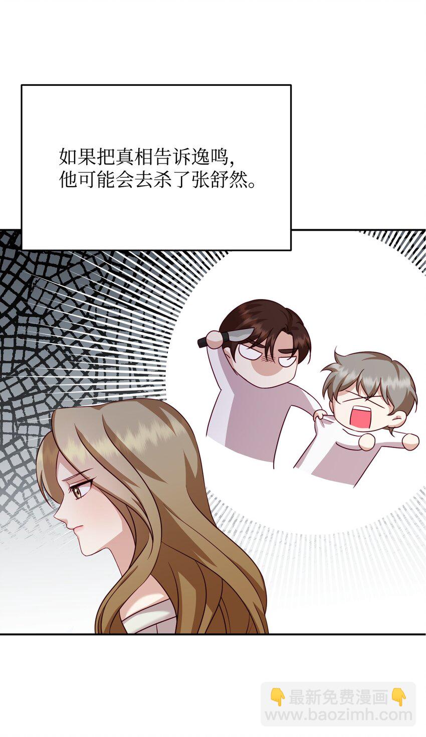 18 鲁米纳斯(1/2)-第18话