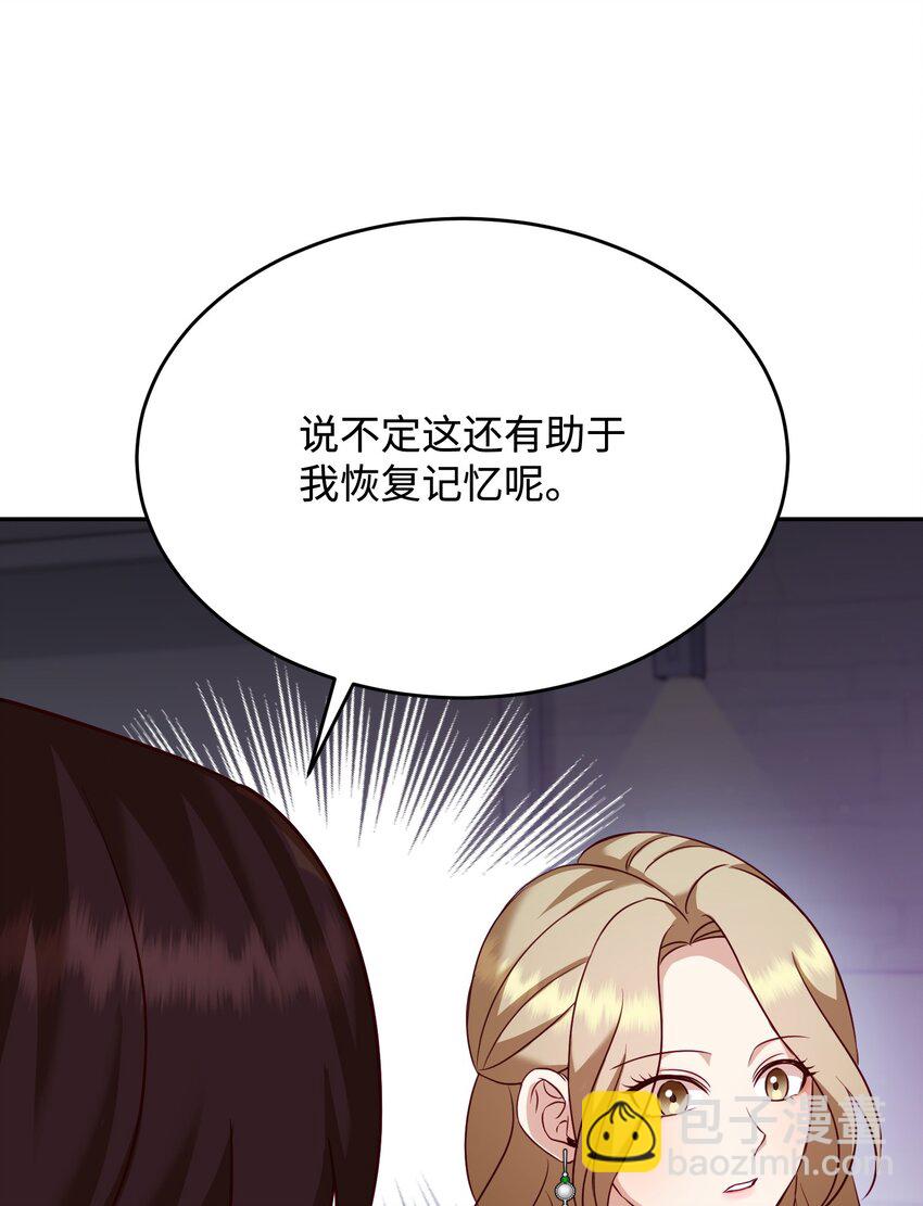 20 我只在意你(1/2)-第20话