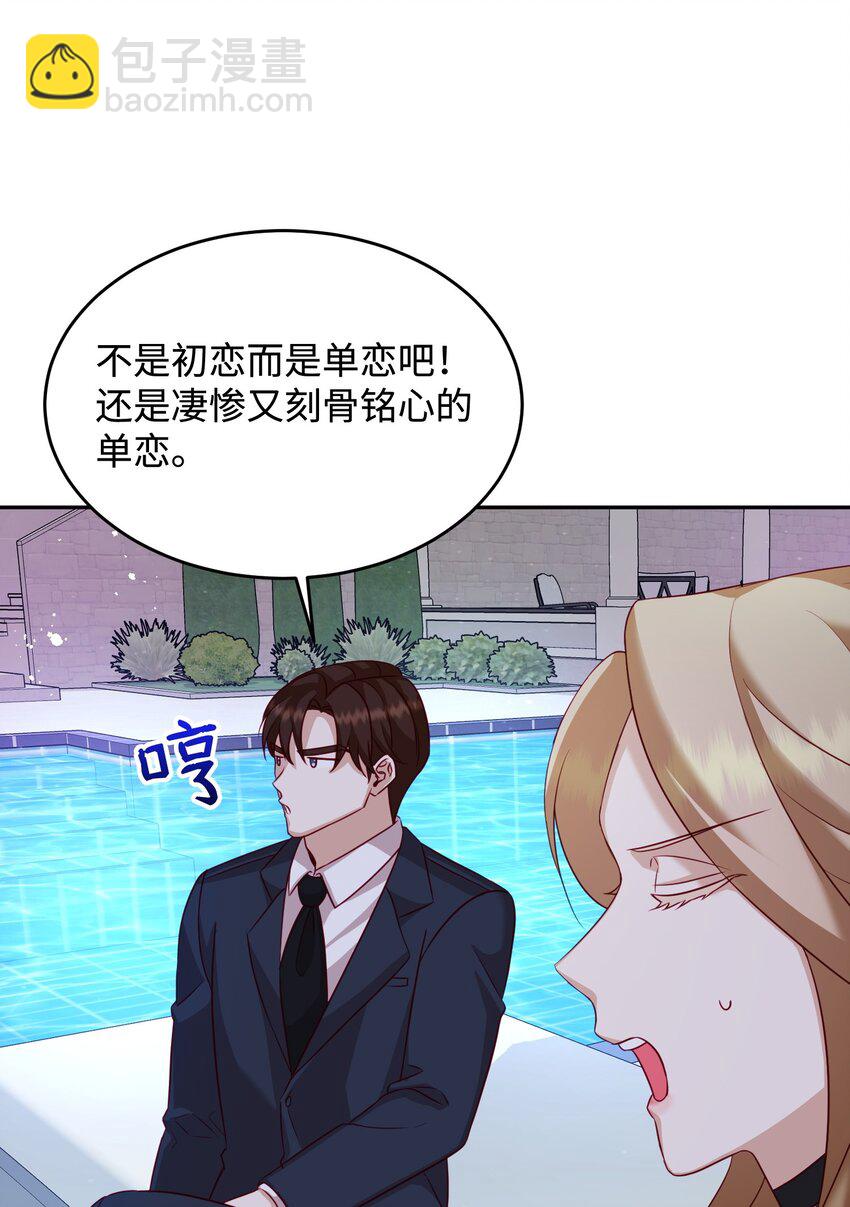 20 我只在意你(1/2)-第20话