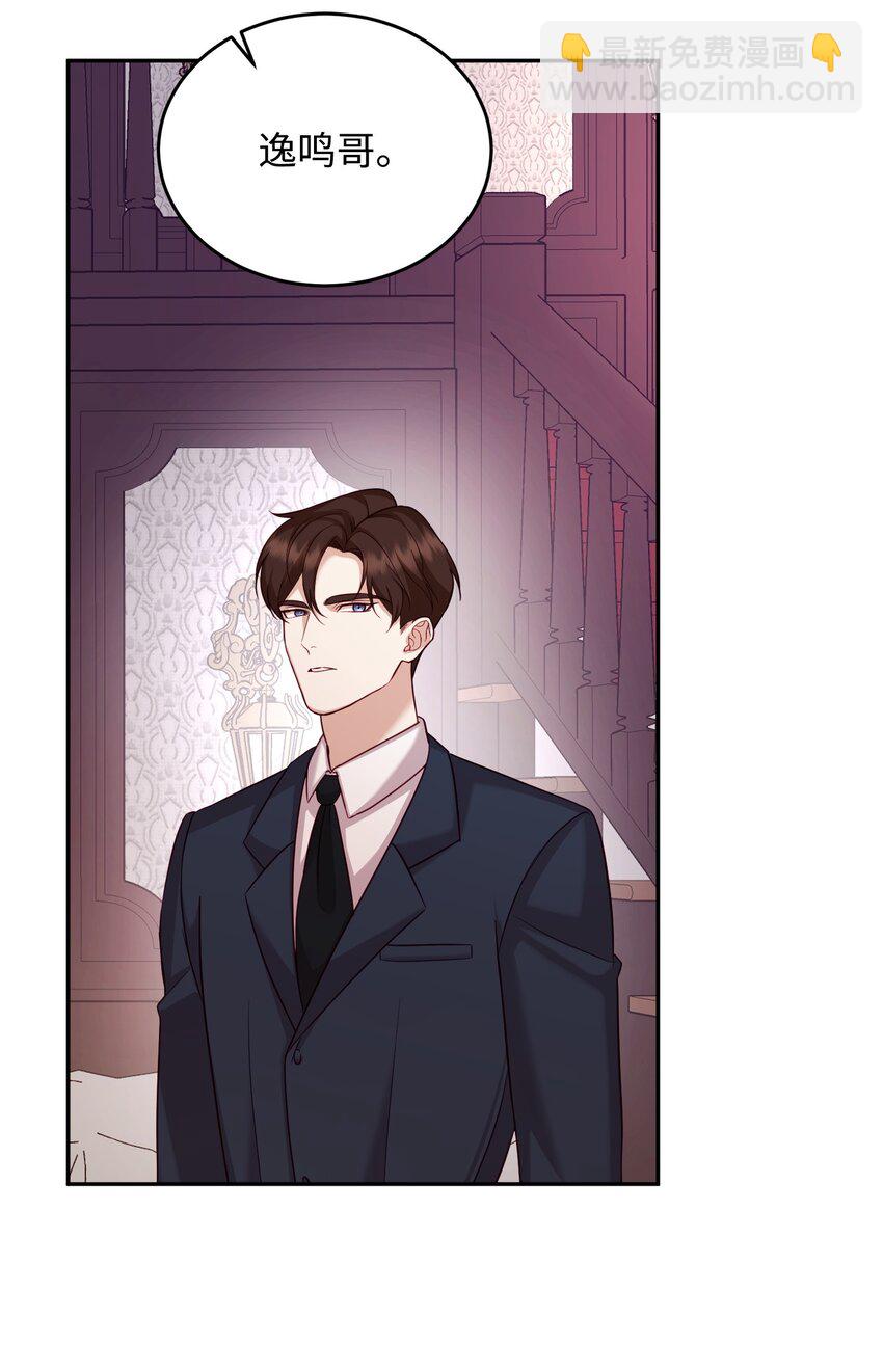 20 我只在意你(1/2)-第20话