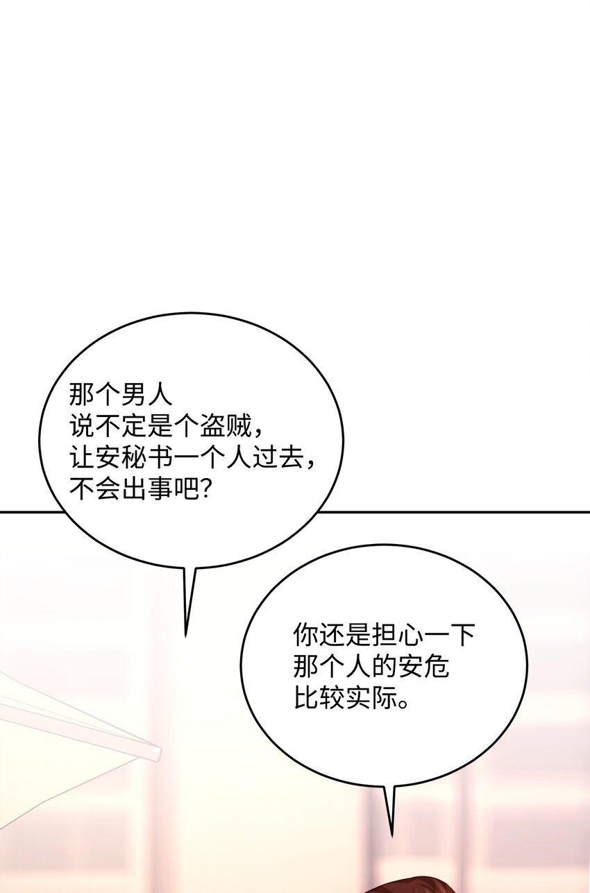 22 告白(1/2)-第22话