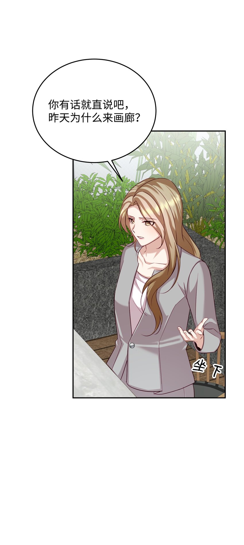 22 告白(1/2)-第22话