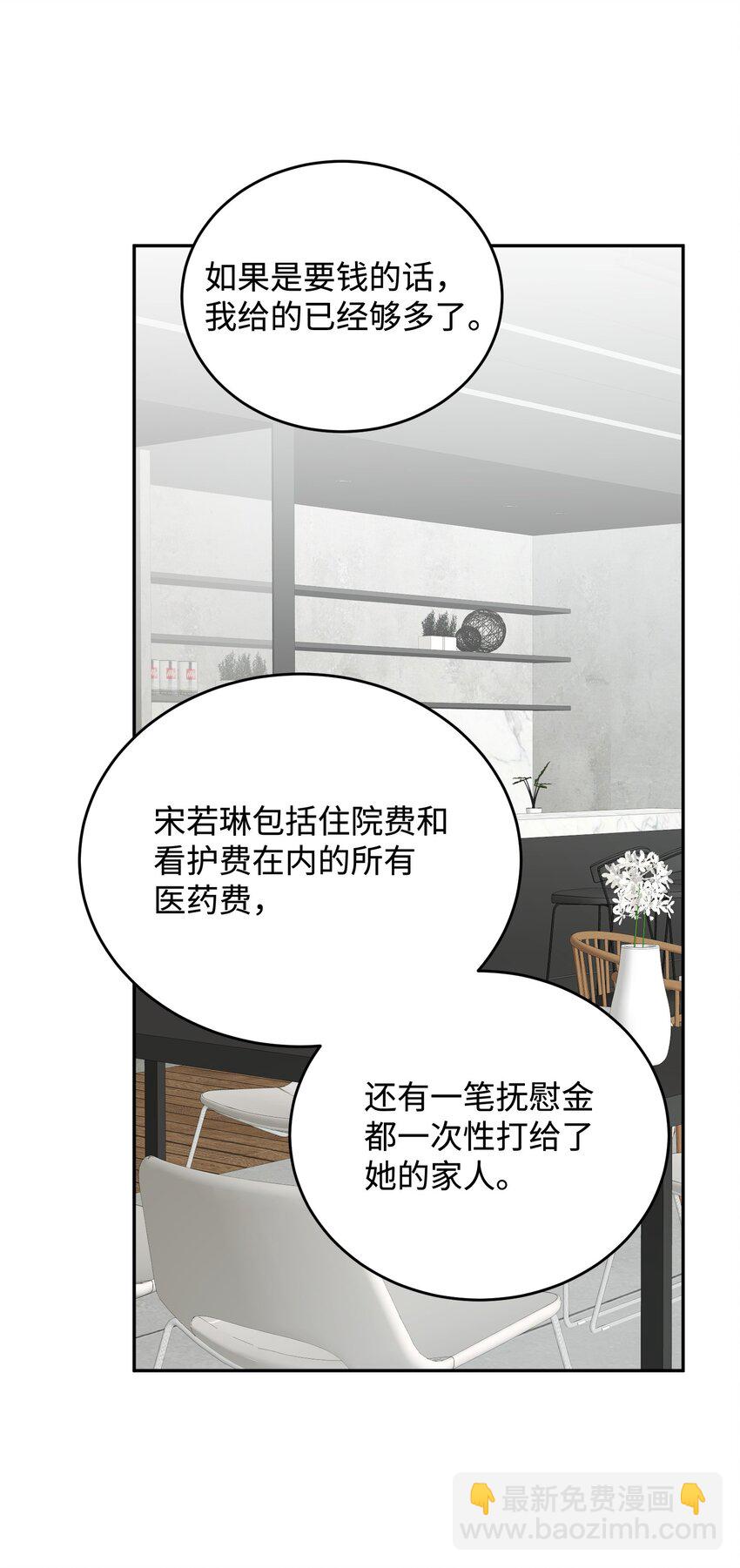 22 告白(1/2)-第22话