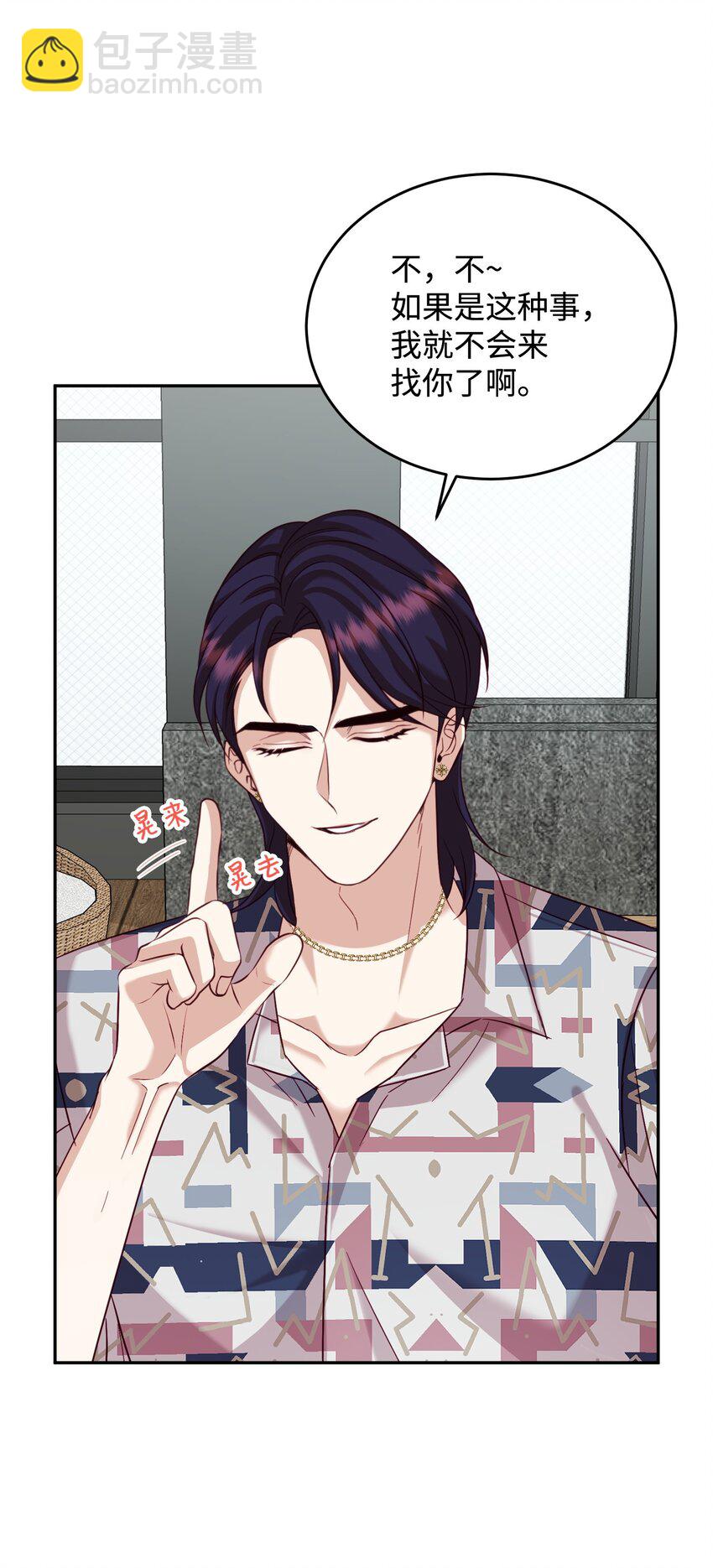 22 告白(1/2)-第22话