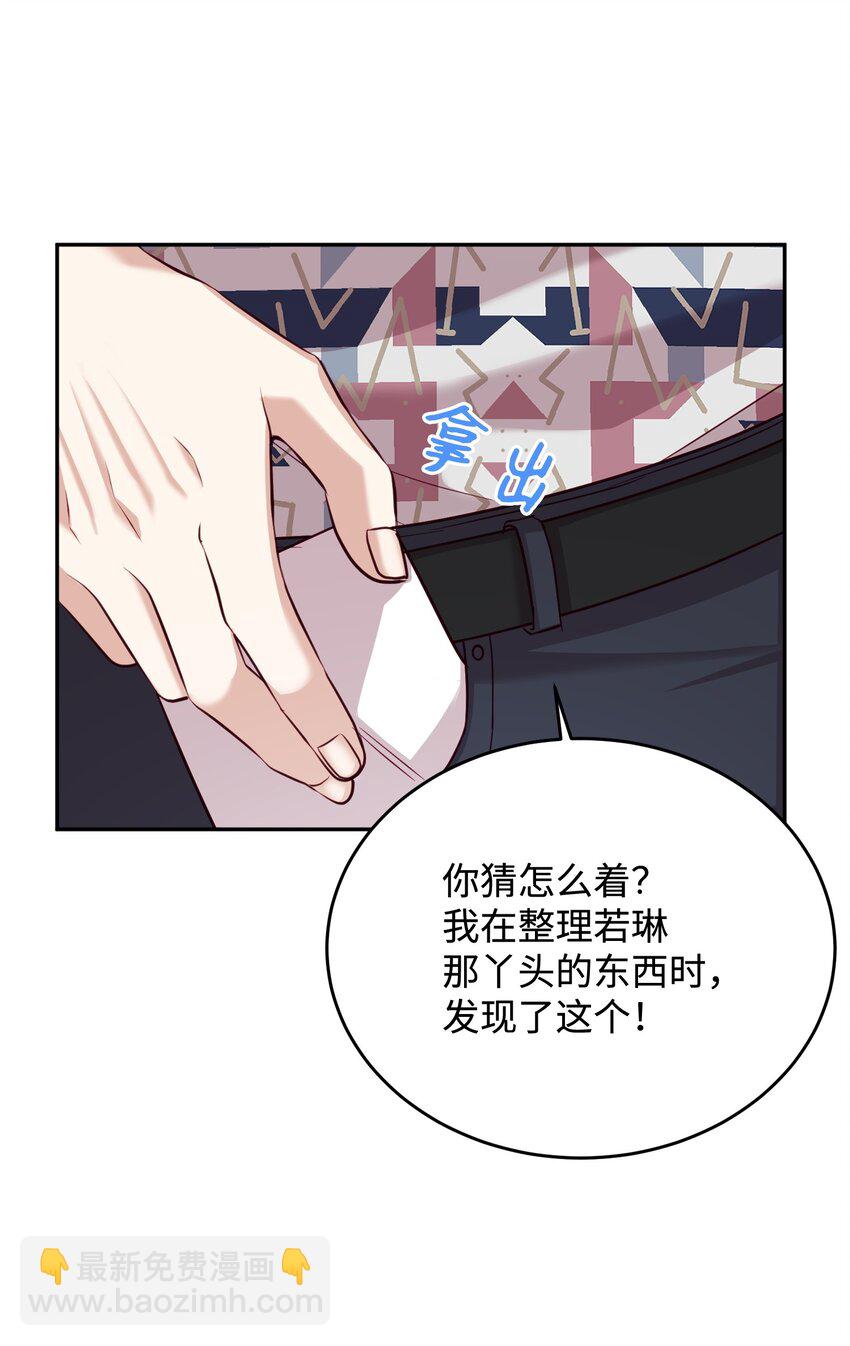 22 告白(1/2)-第22话