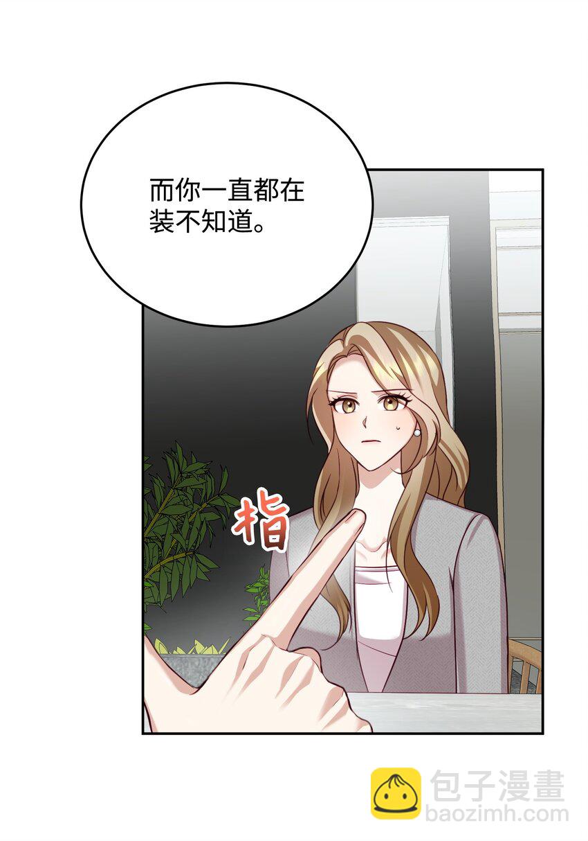 22 告白(1/2)-第22话