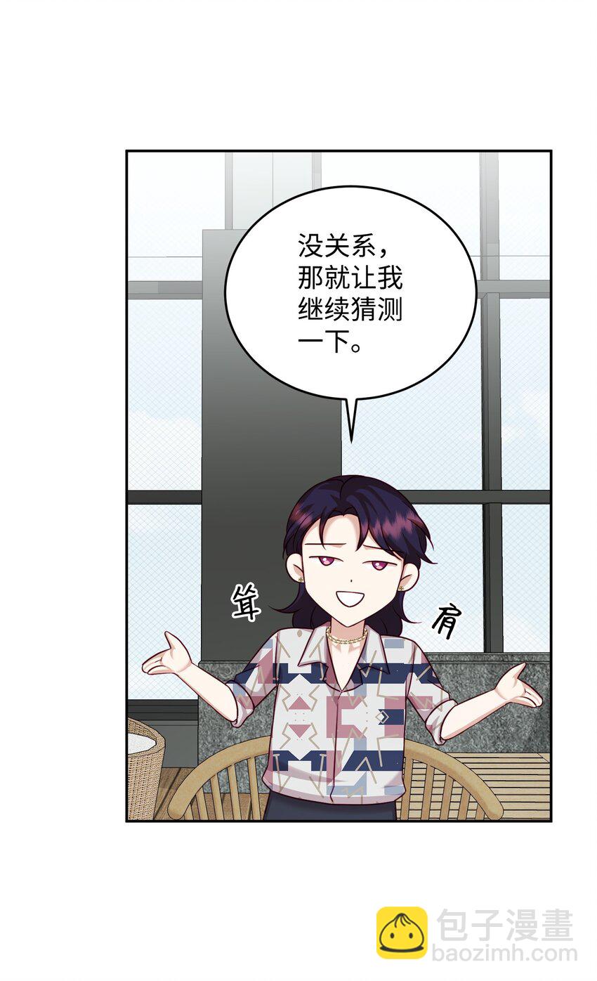 22 告白(1/2)-第22话