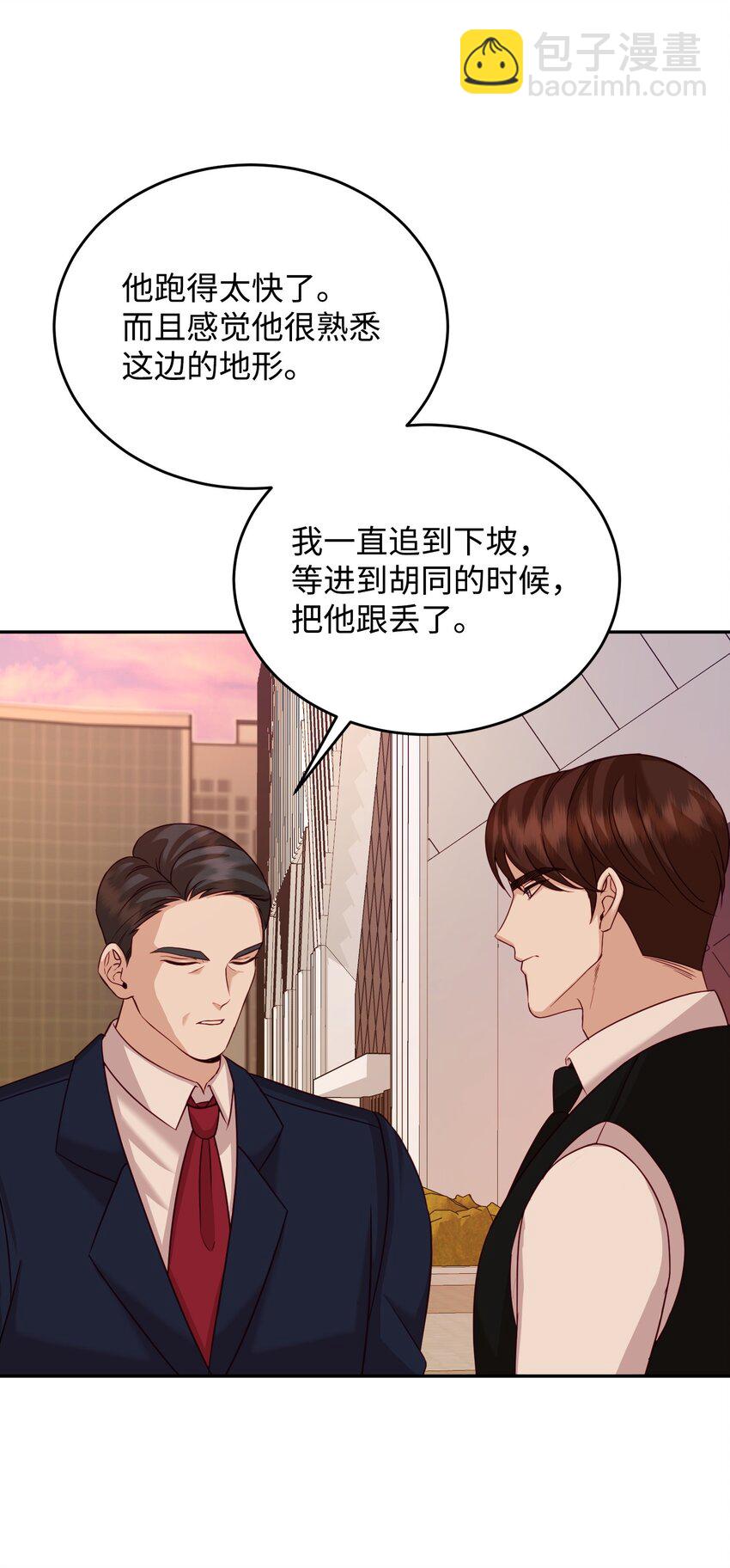 22 告白(1/2)-第22话