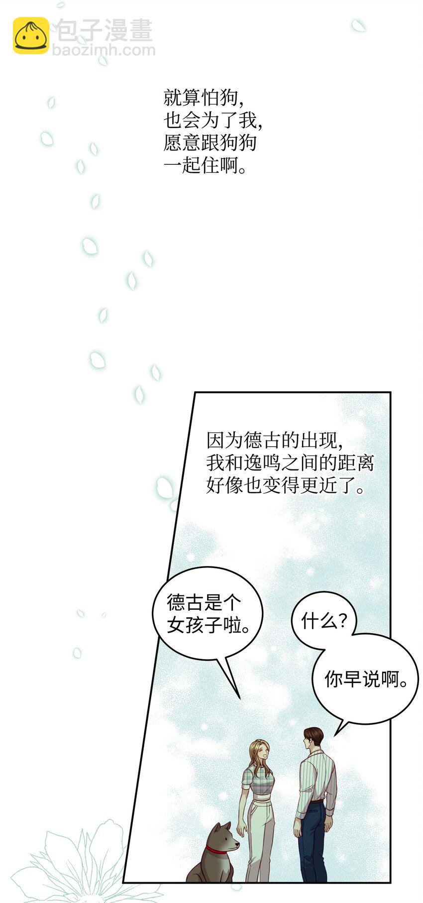 24 神秘男子(1/2)-第24话