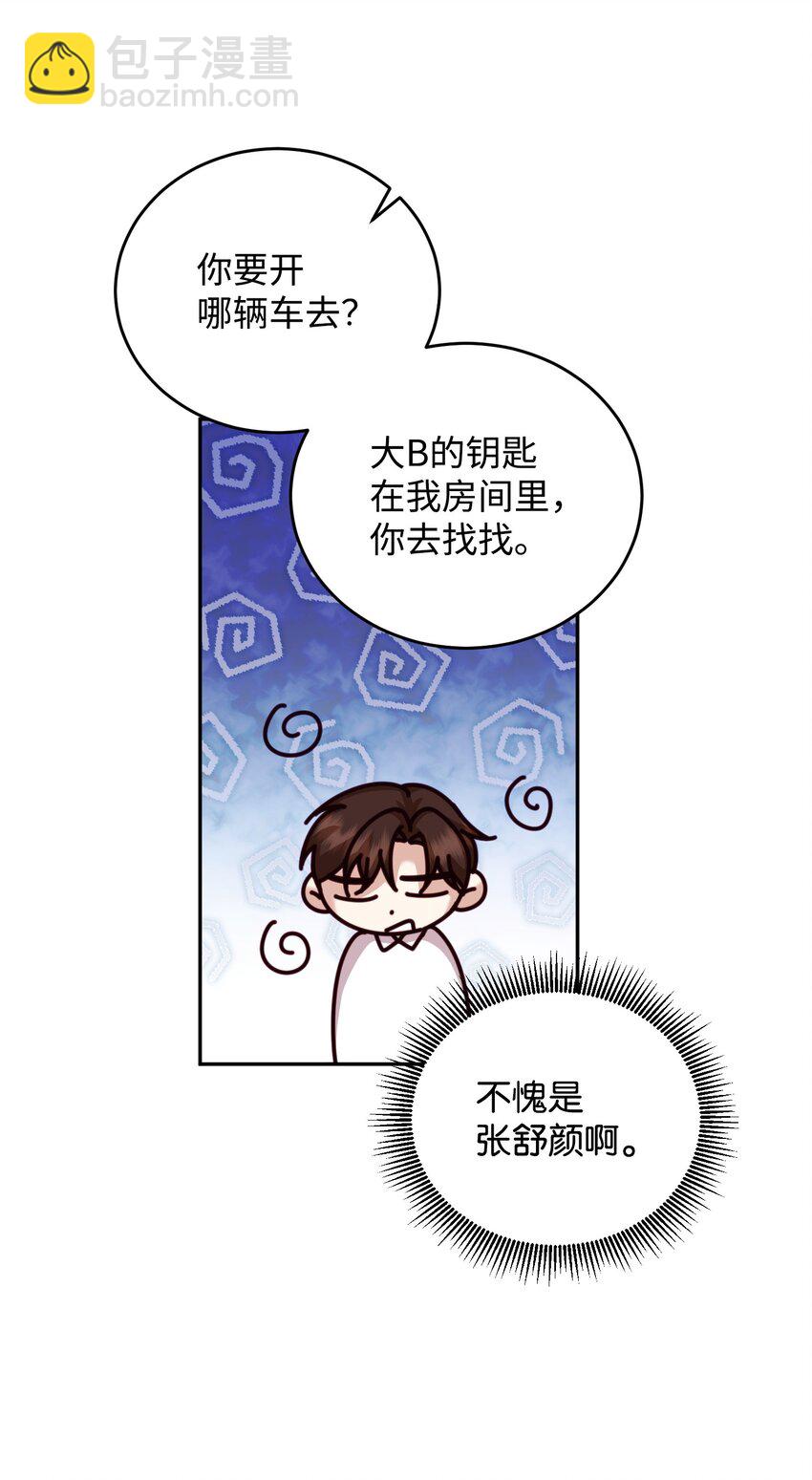 24 神秘男子(1/2)-第24话