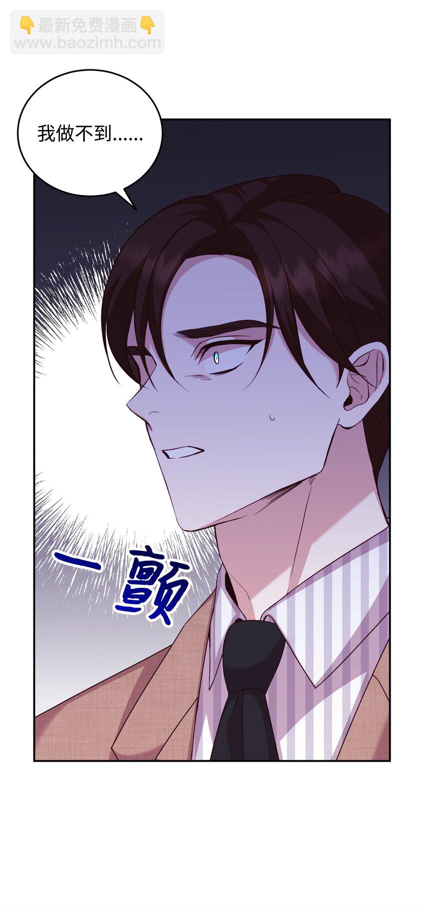 26 告知真相（2）(1/2)-第26话