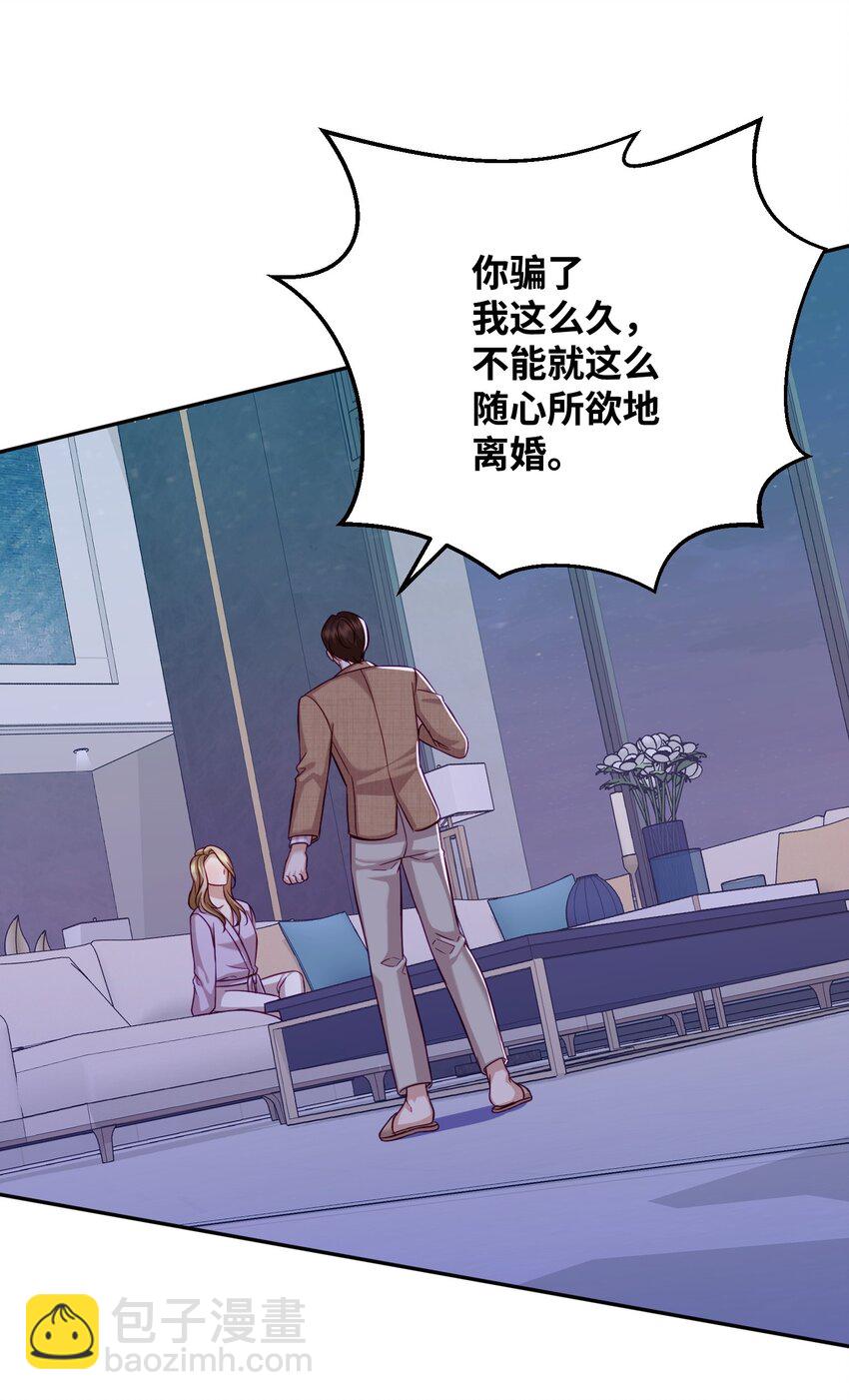 26 告知真相（2）(1/2)-第26话