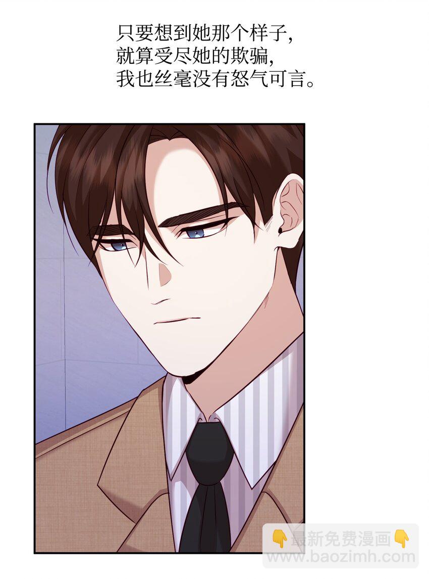 26 告知真相（2）(1/2)-第26话