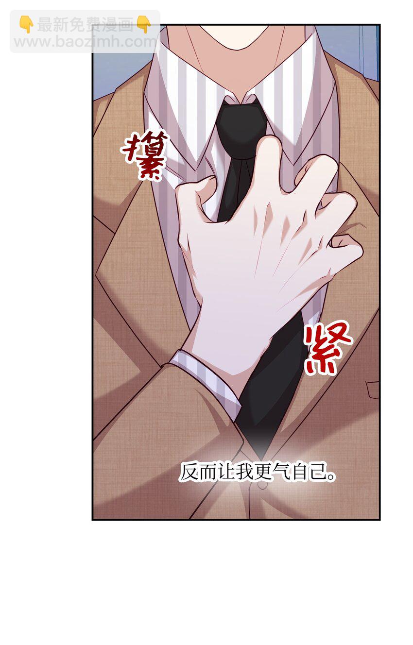 26 告知真相（2）(1/2)-第26话