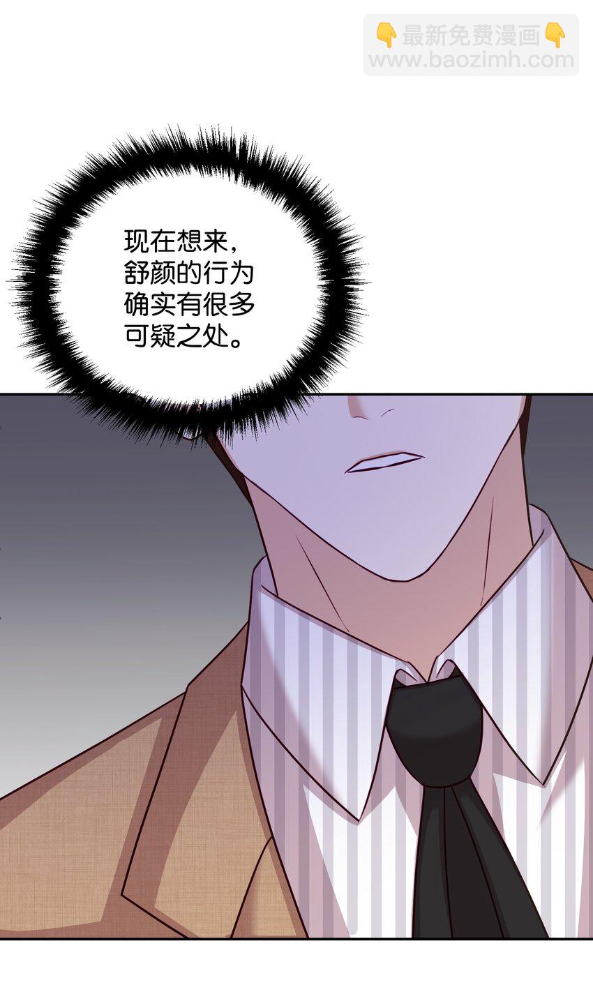 26 告知真相（2）(1/2)-第26话