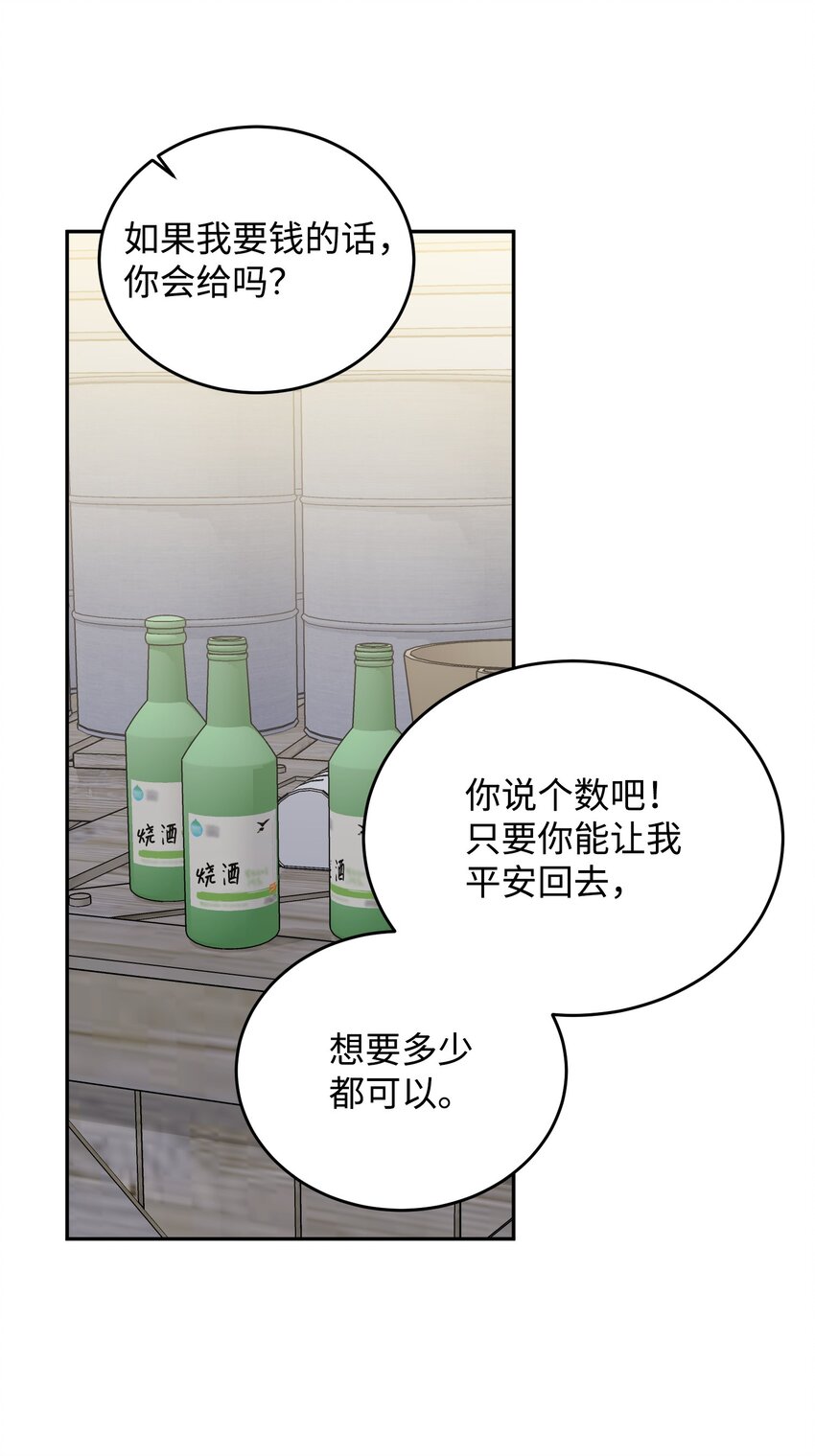 28 及时赶到(1/2)-第28话