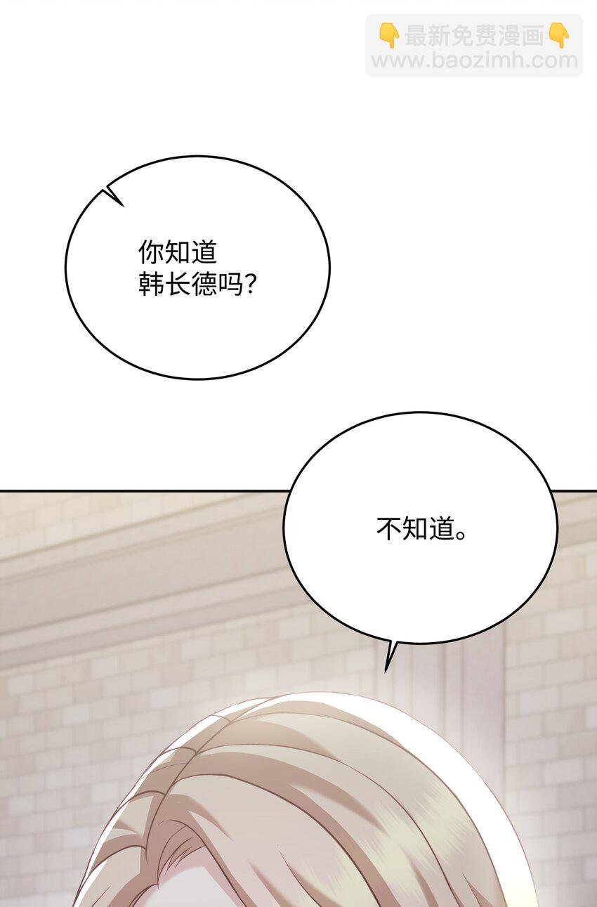 28 及时赶到(1/2)-第28话