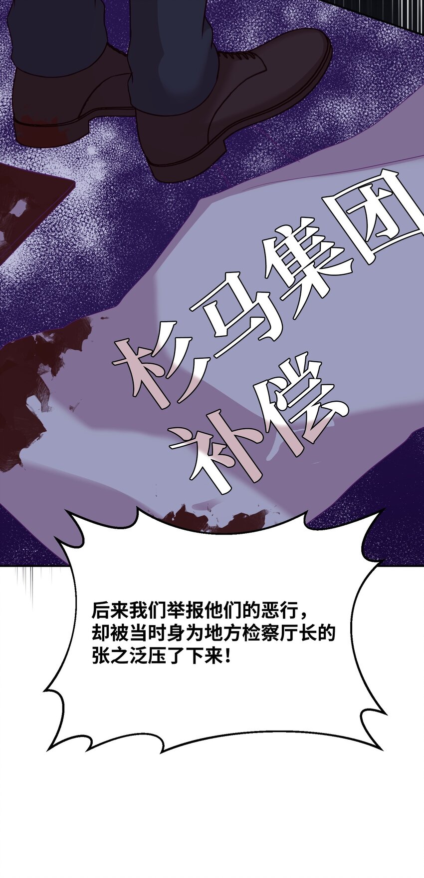 28 及时赶到(1/2)-第28话