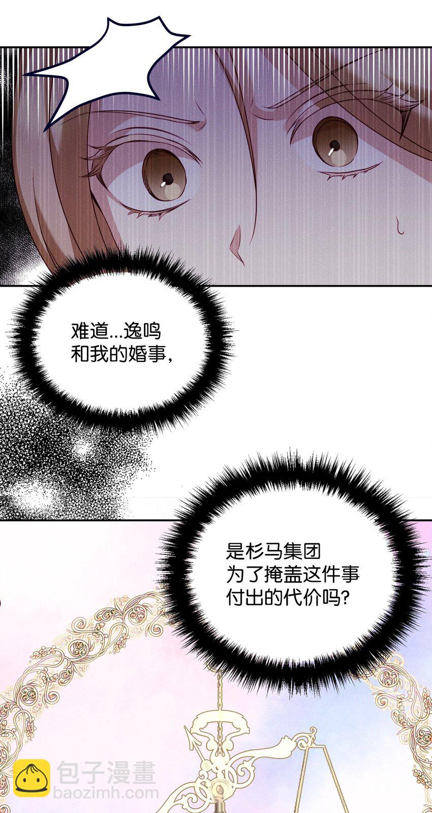 28 及时赶到(1/2)-第28话