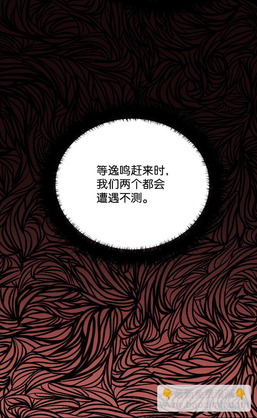 28 及时赶到(1/2)-第28话