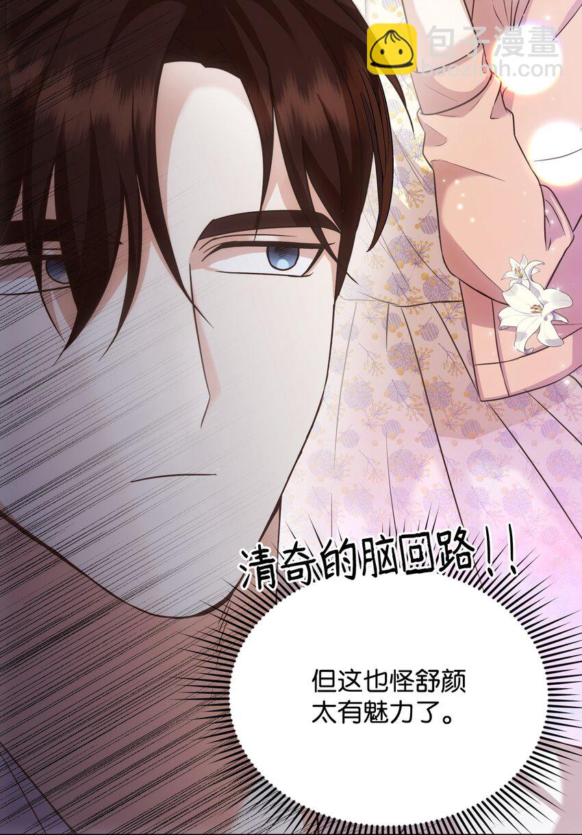 30 求婚(1/2)-第30话