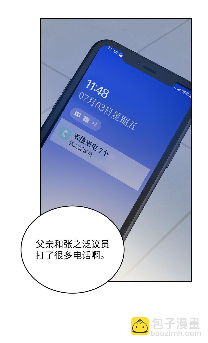 30 求婚(1/2)-第30话