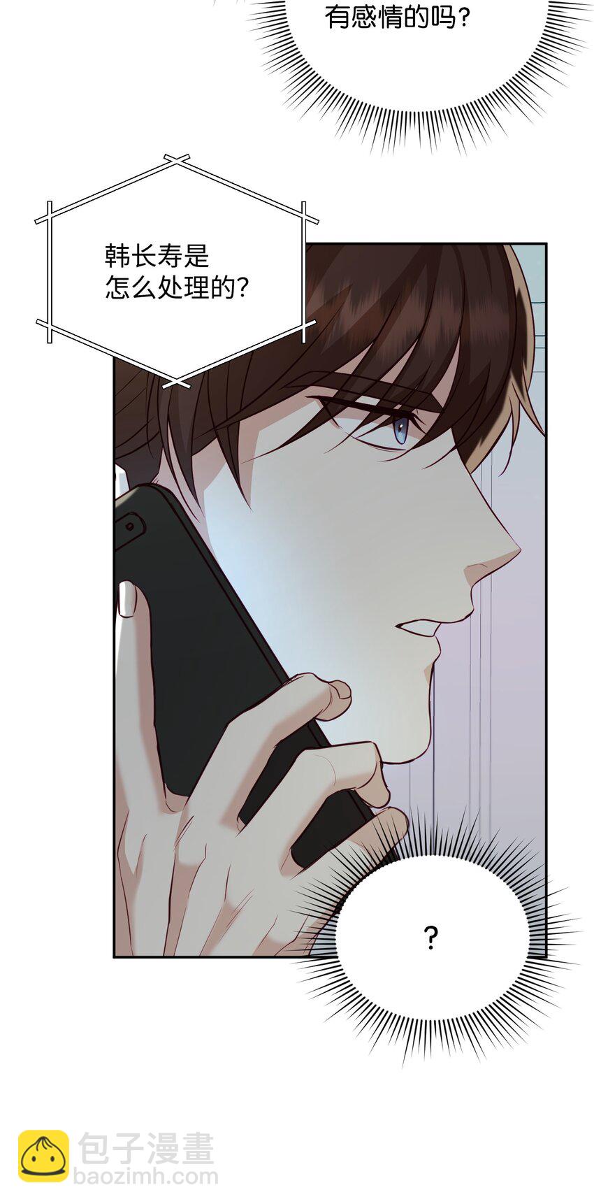 30 求婚(1/2)-第30话