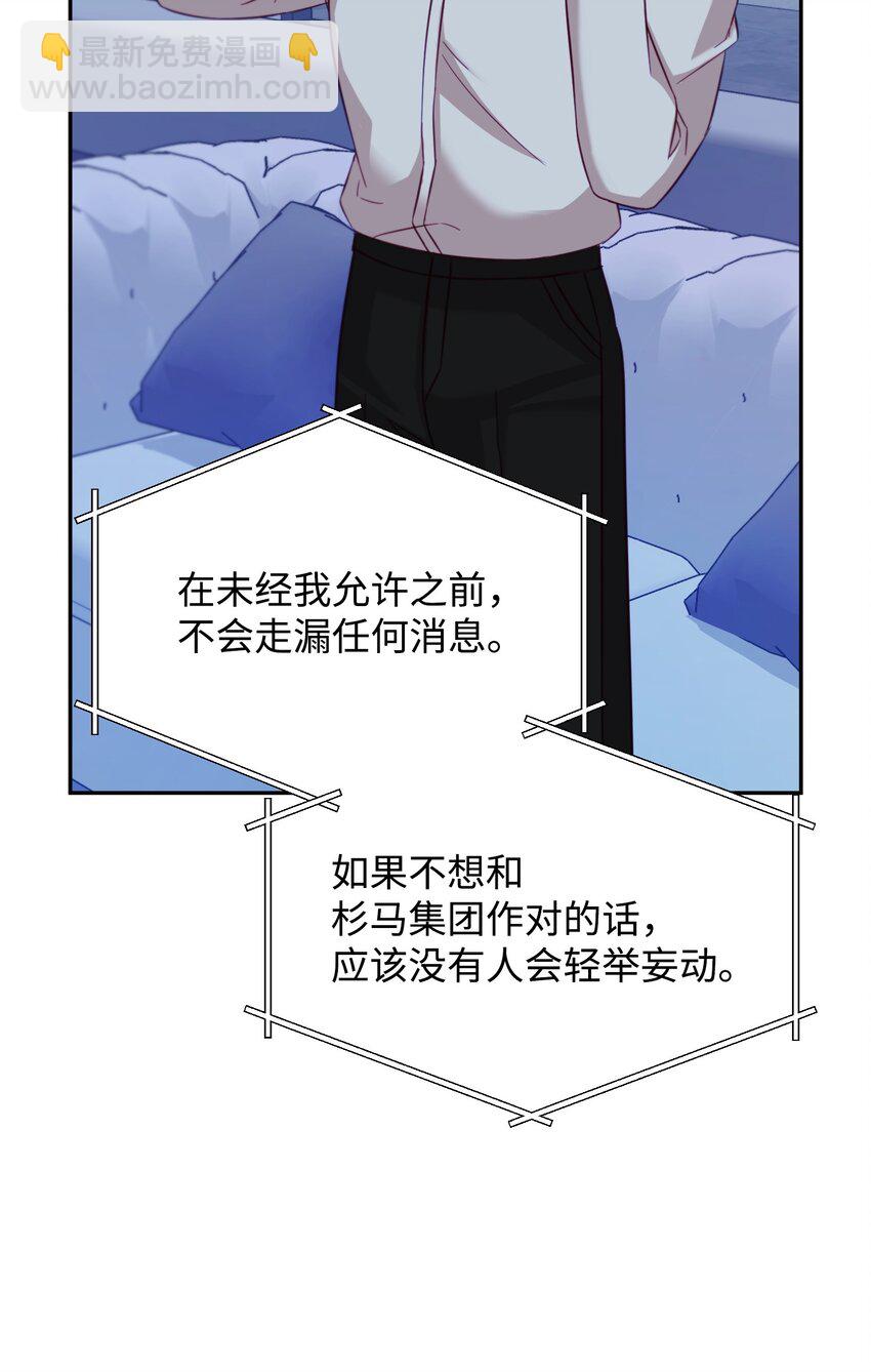 30 求婚(1/2)-第30话