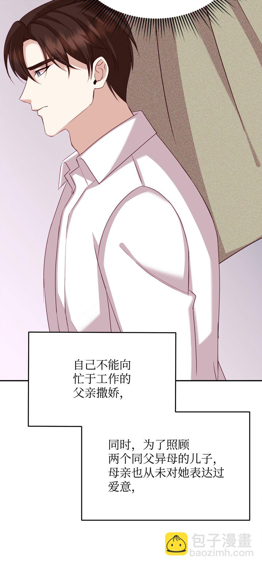 30 求婚(1/2)-第30话