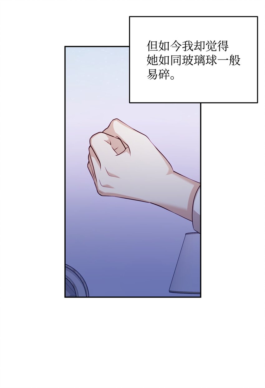 30 求婚(1/2)-第30话