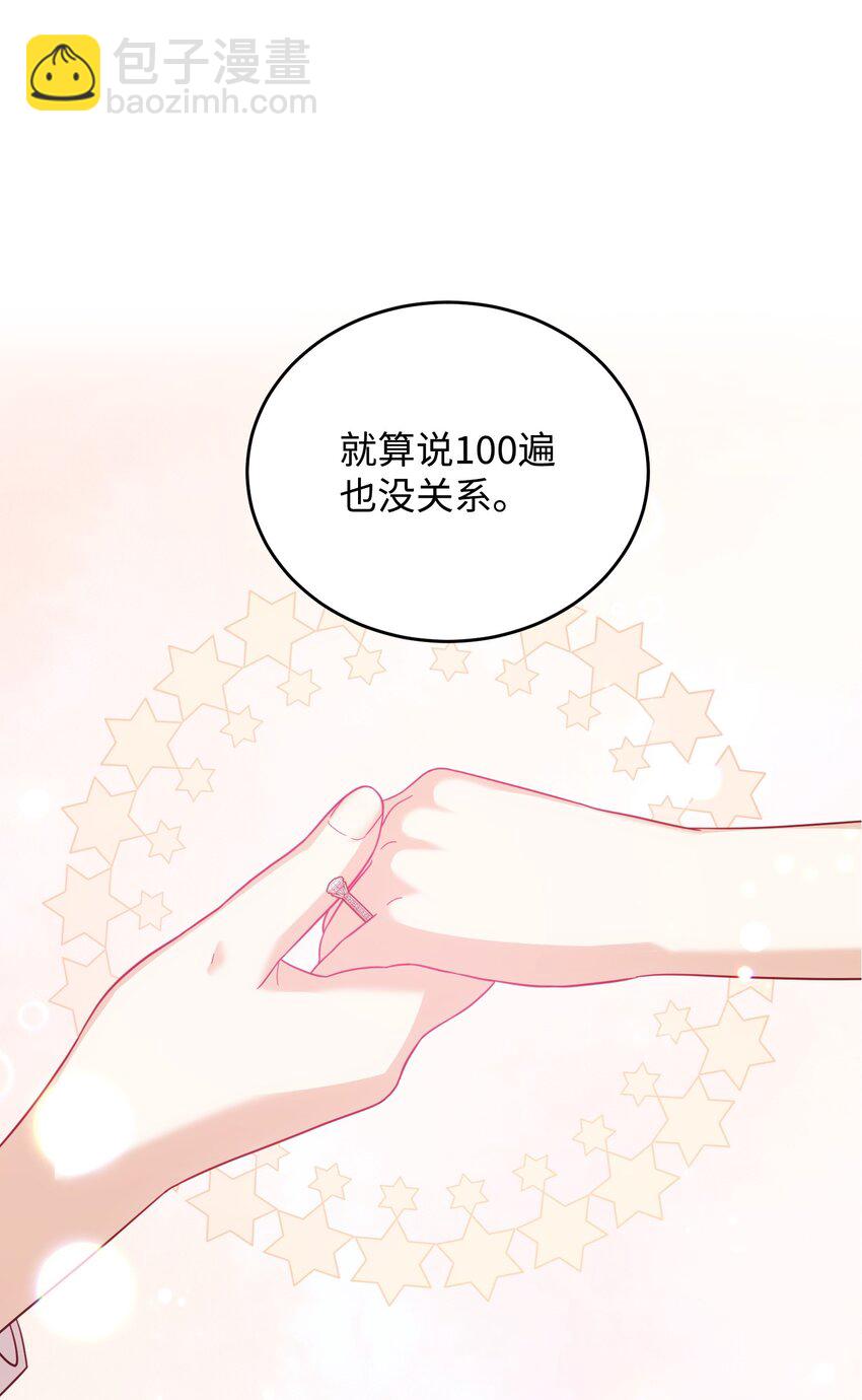 30 求婚(1/2)-第30话