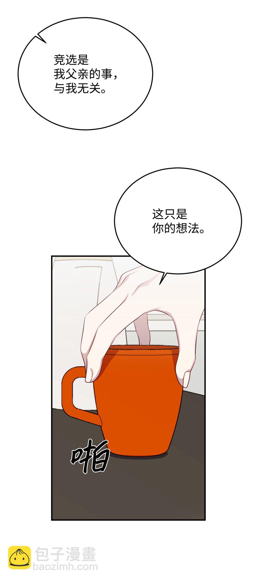 04 交易一场(1/2)-第4话