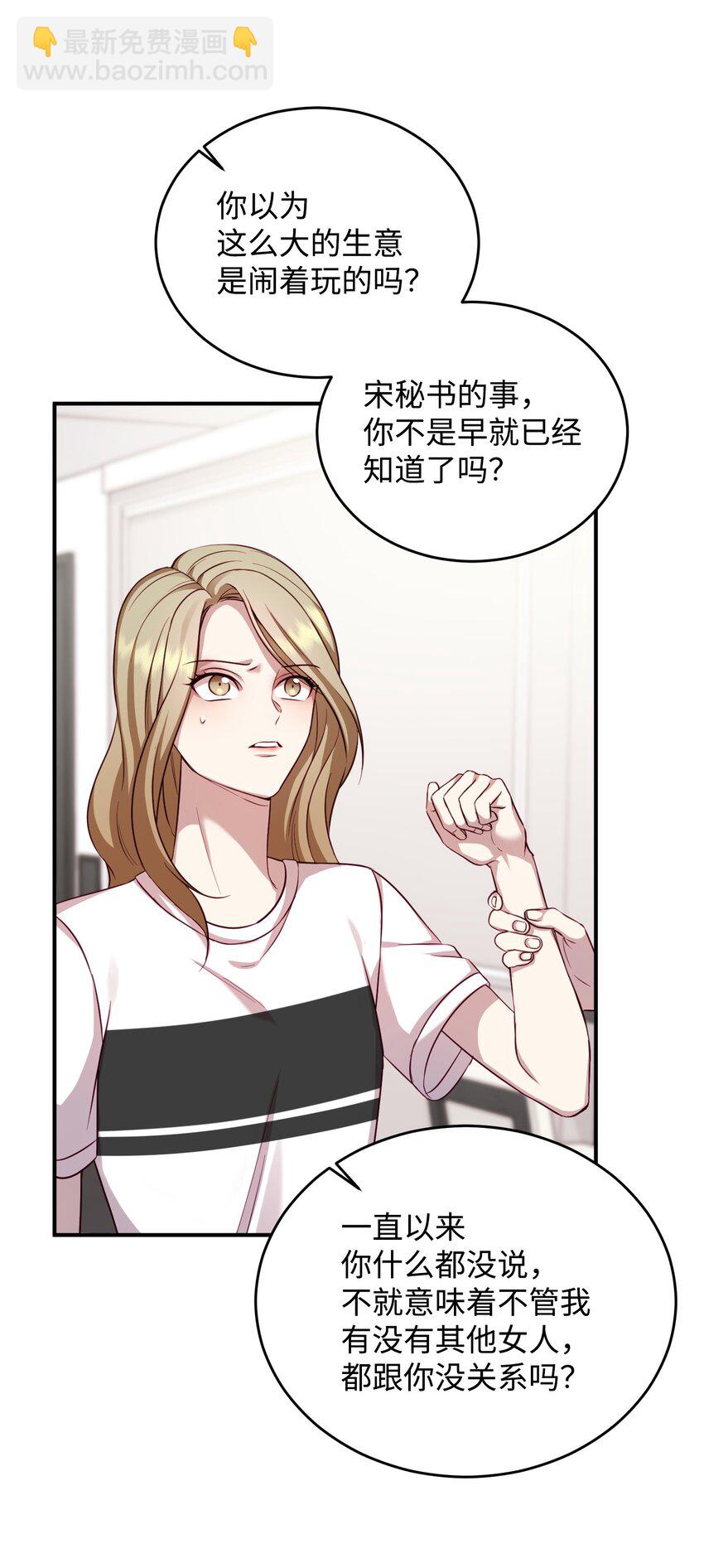 04 交易一场(1/2)-第4话